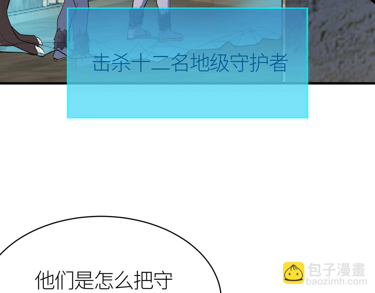 第77话 刑天族64