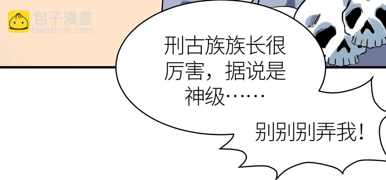 第77话 刑天族67