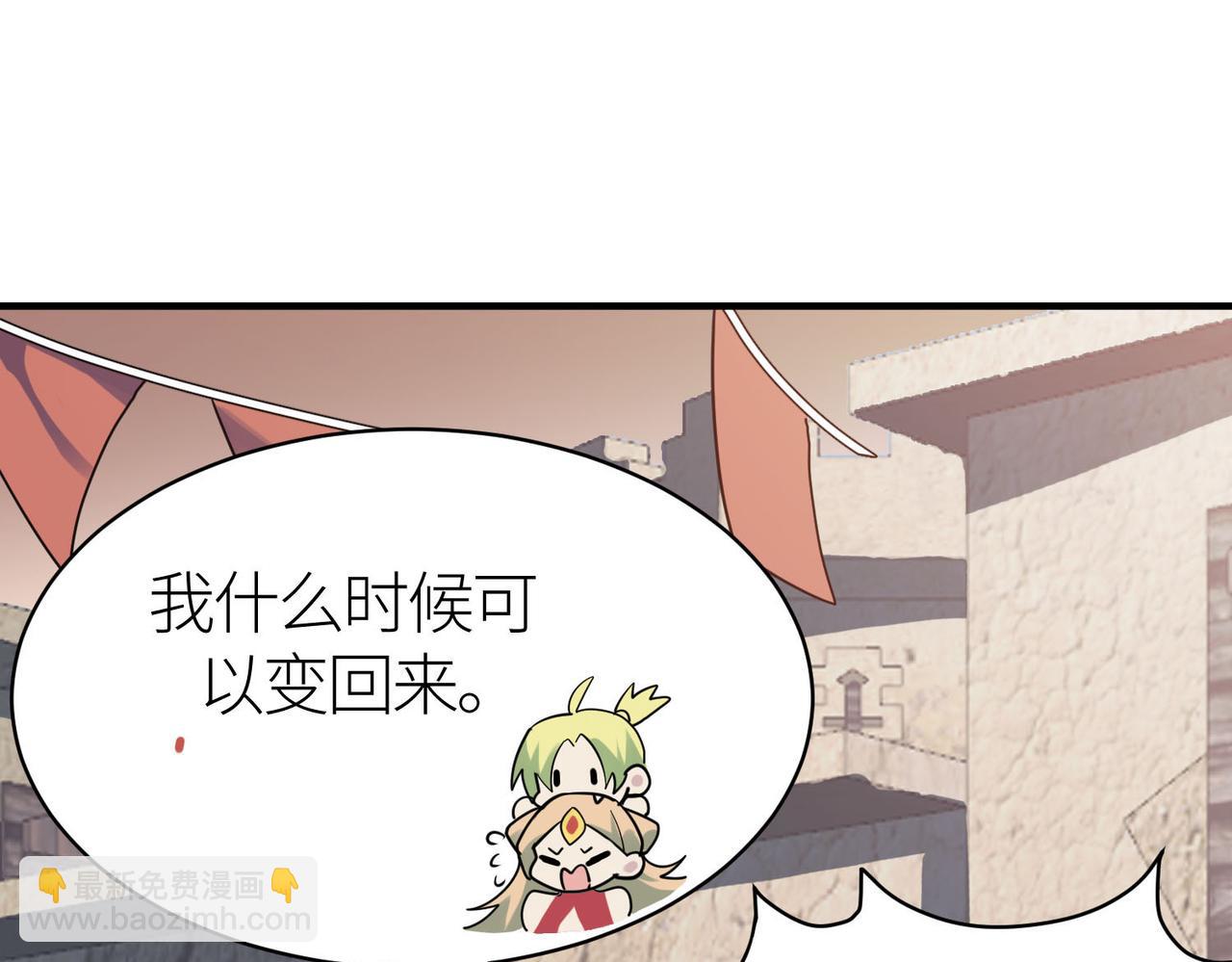 第77话 刑天族68