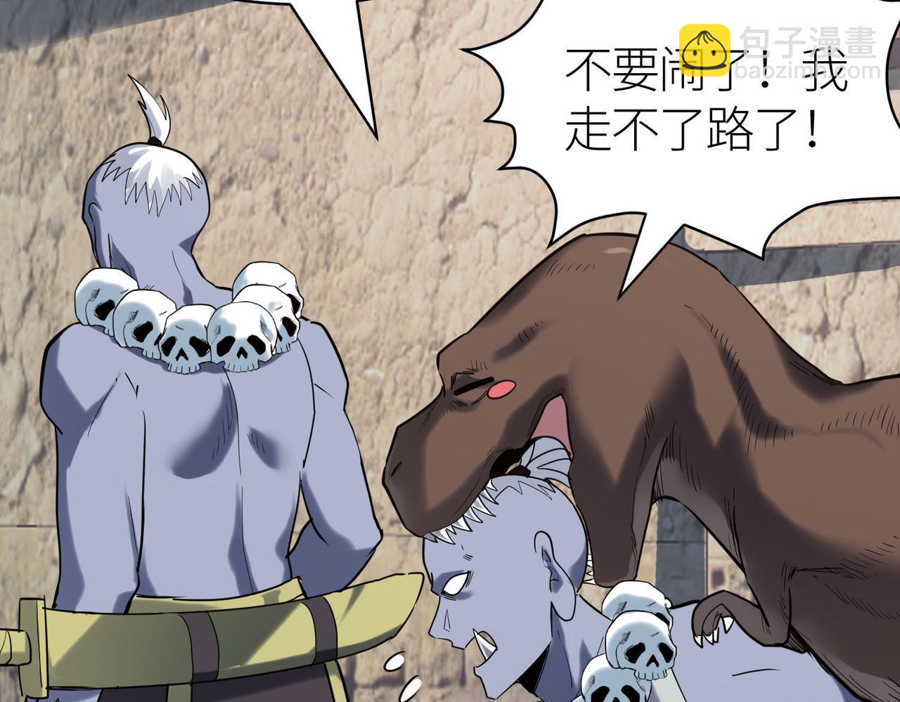 第77话 刑天族69
