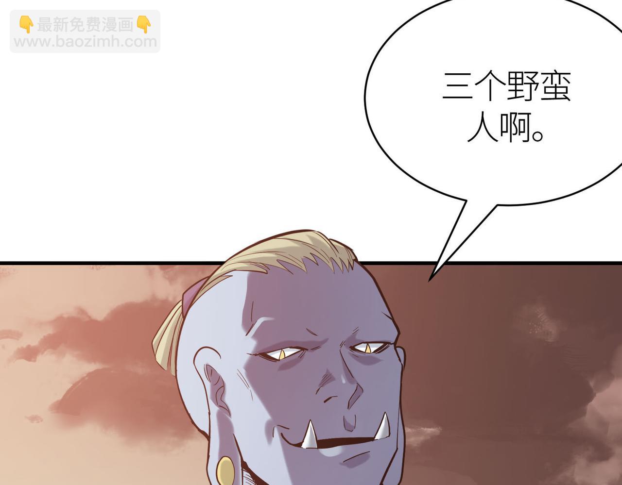 第77话 刑天族78