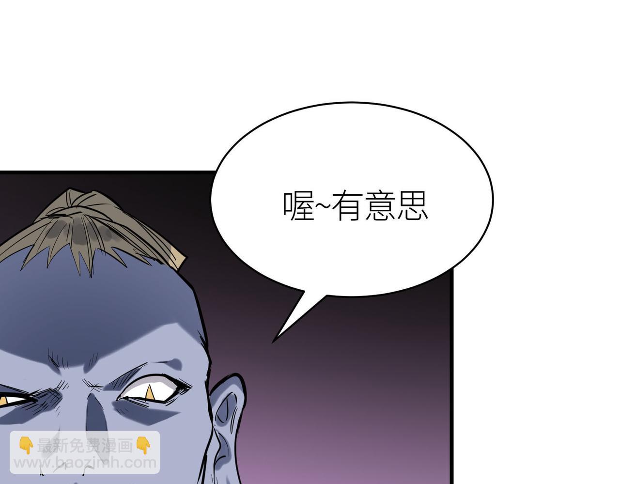 第77话 刑天族92