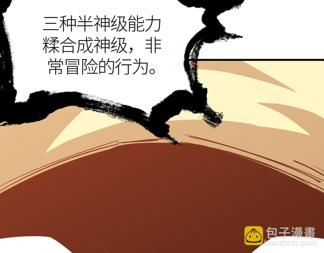 第78话 神战！69