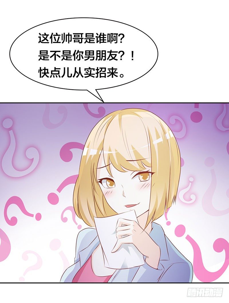 该不会是你男朋友吧2