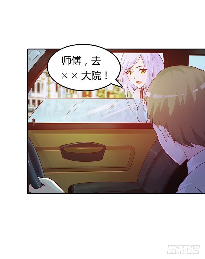 该不会是你男朋友吧6
