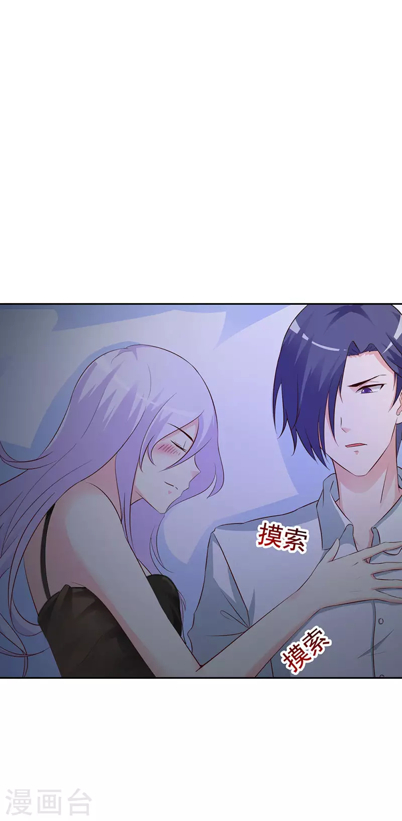第4话 女人，敢惹怒我10