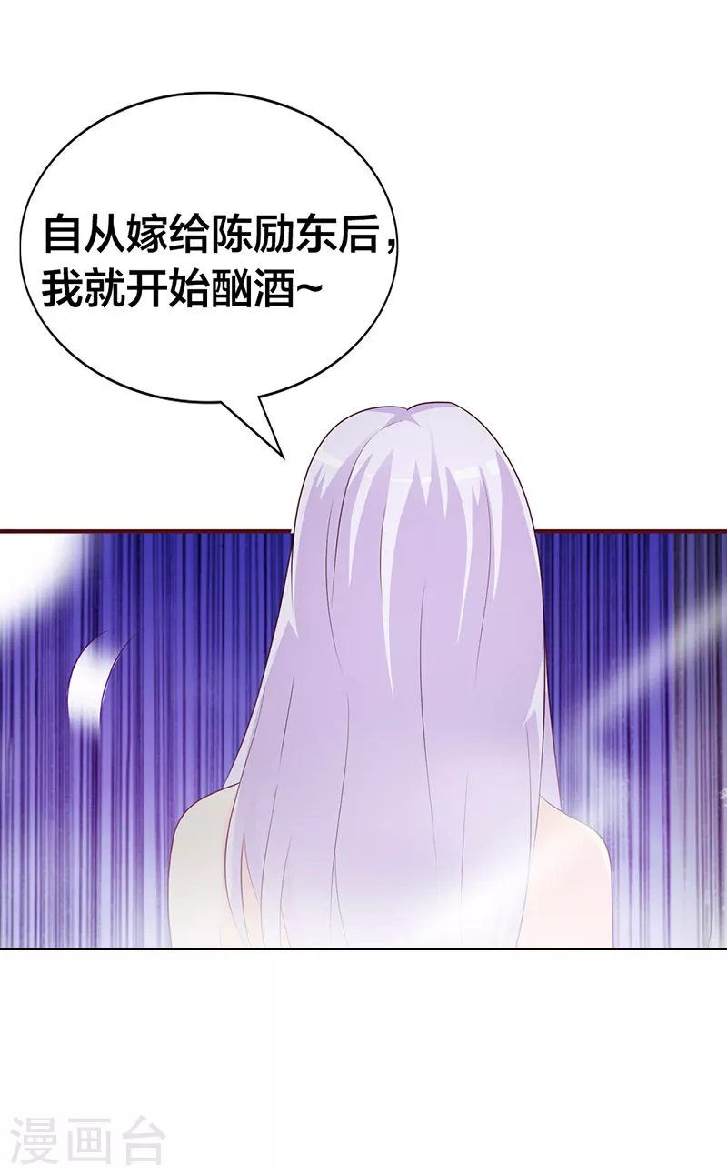 第4话 女人，敢惹怒我4