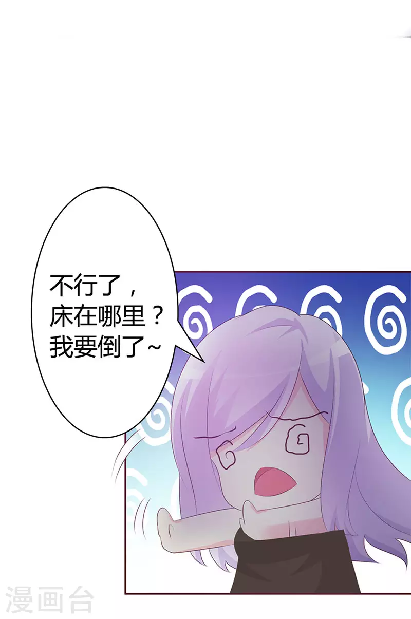 第4话 女人，敢惹怒我5