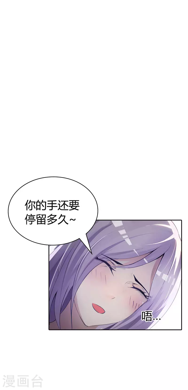 第5话 你是在诱惑我吗3