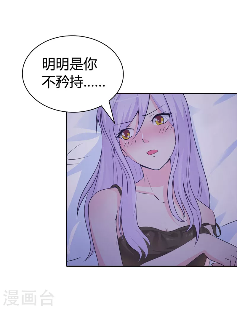 第5话 你是在诱惑我吗5