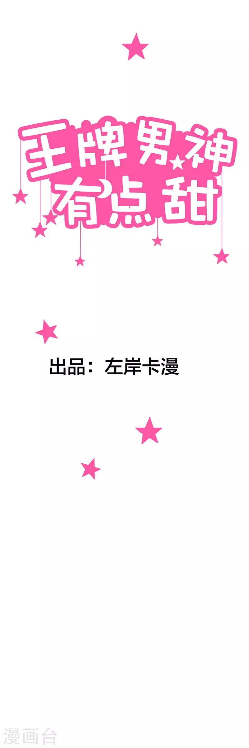 第7话 你放开我0