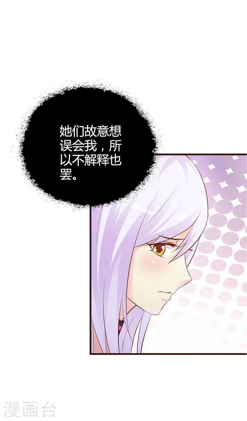 第8话 都是成年人10
