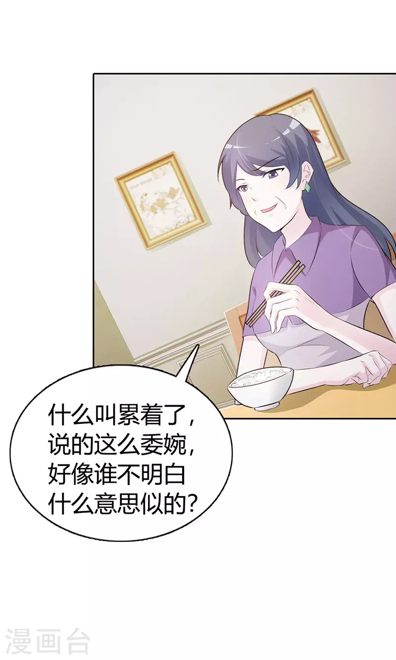 第9话 原来是误会1
