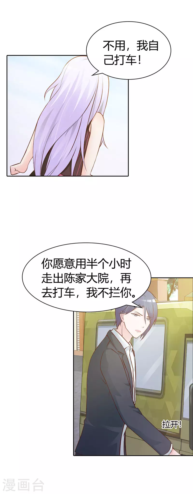第9话 原来是误会13
