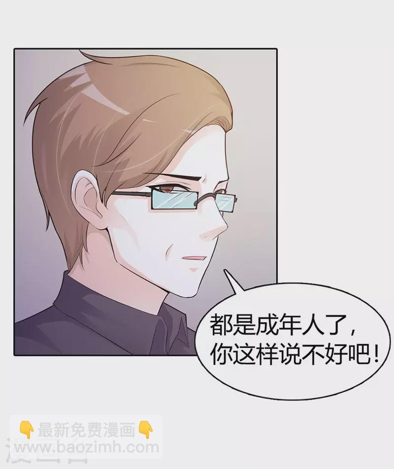 第9话 原来是误会2