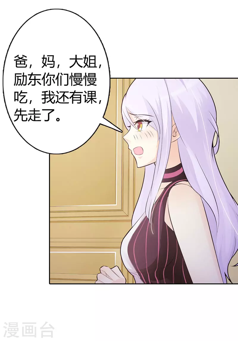 第9话 原来是误会3