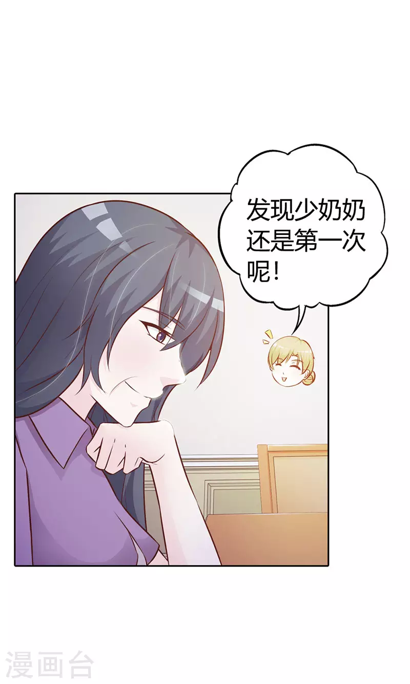 第9话 原来是误会8
