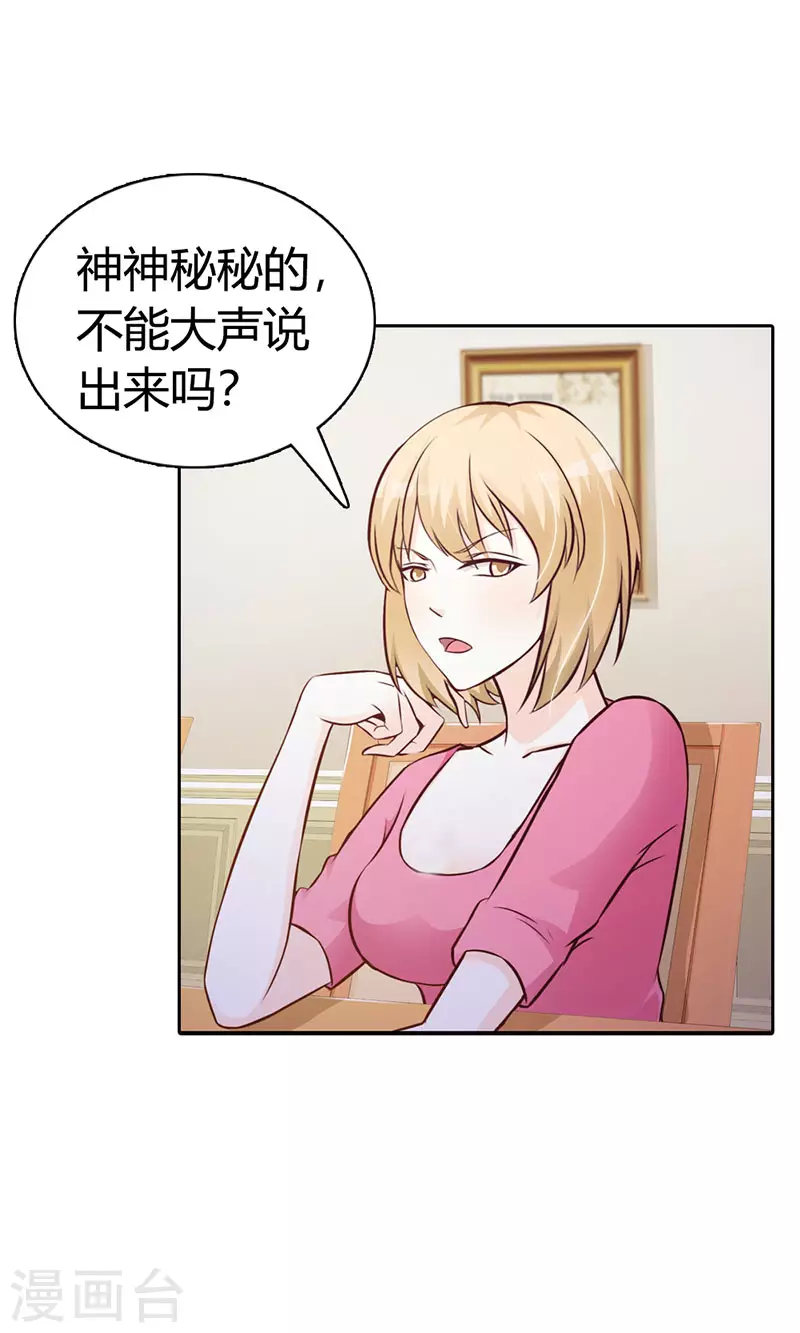 第9话 原来是误会9