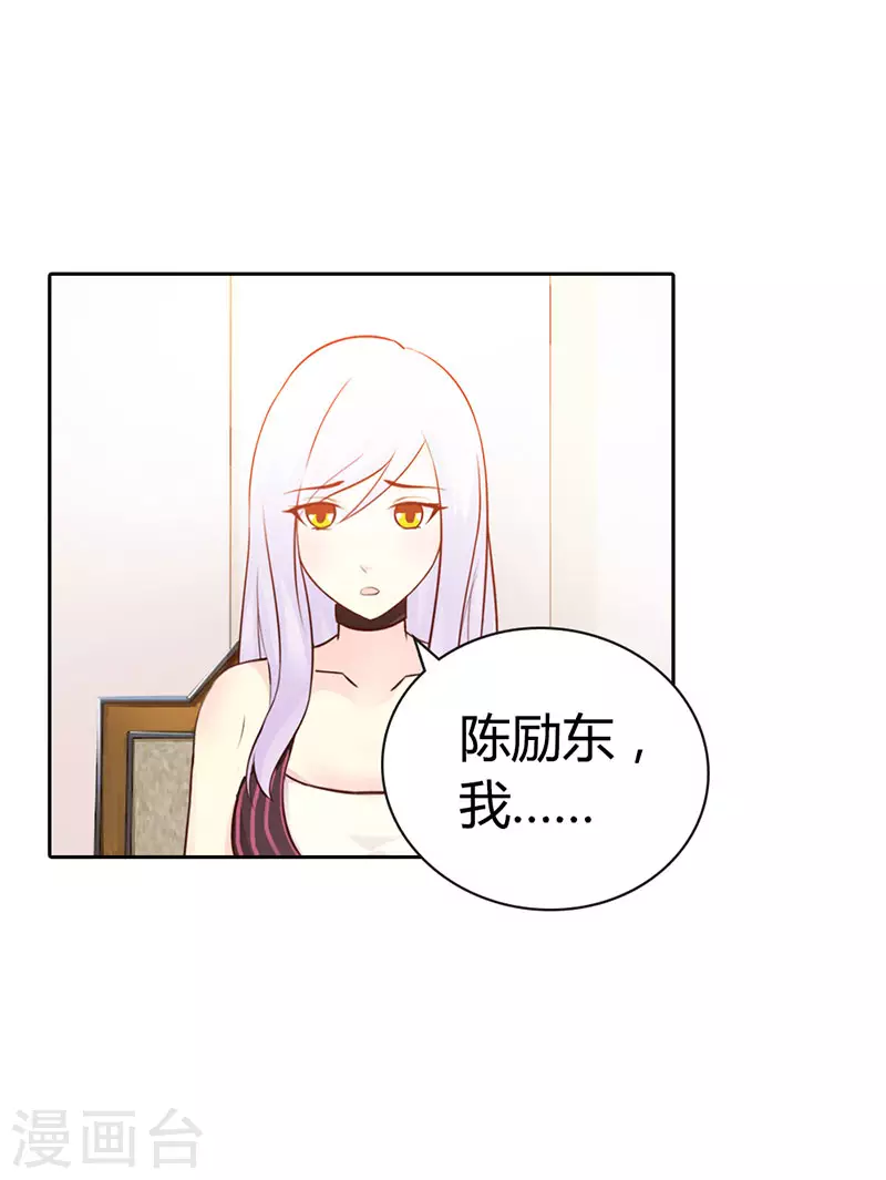 第13话 在勾引我？1