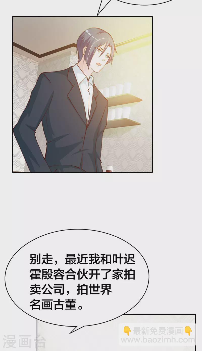 第13话 在勾引我？12
