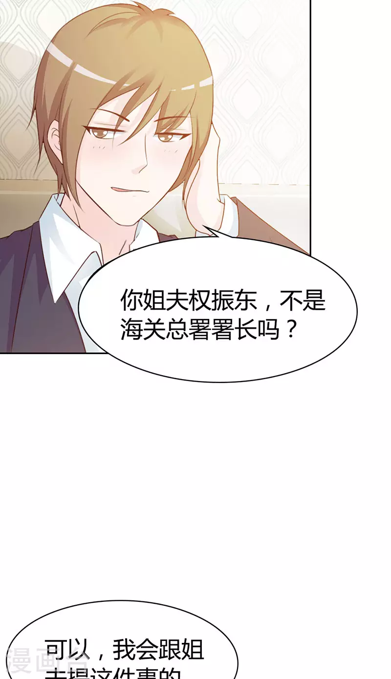 第13话 在勾引我？16