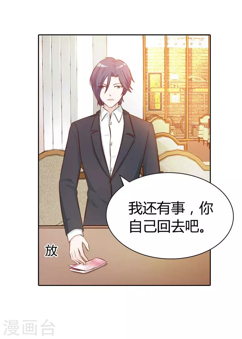 第13话 在勾引我？2