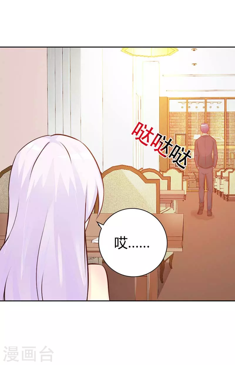 第13话 在勾引我？3