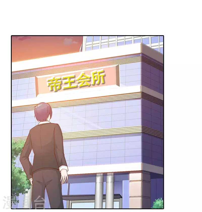 第13话 在勾引我？6