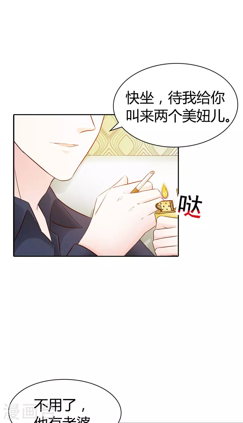 第13话 在勾引我？8