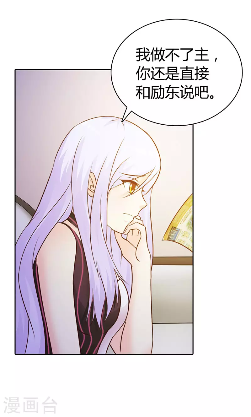 第14话 我在想什么14