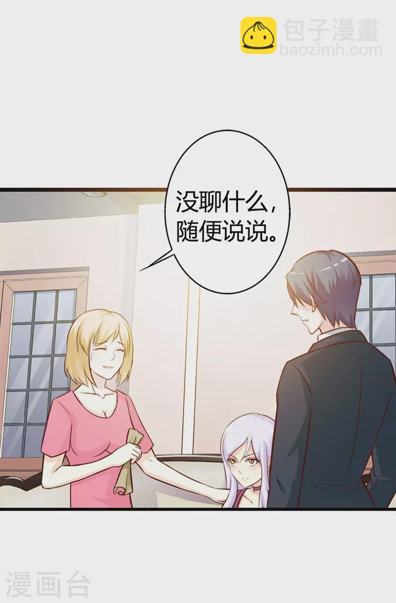 第15话 口无遮拦1