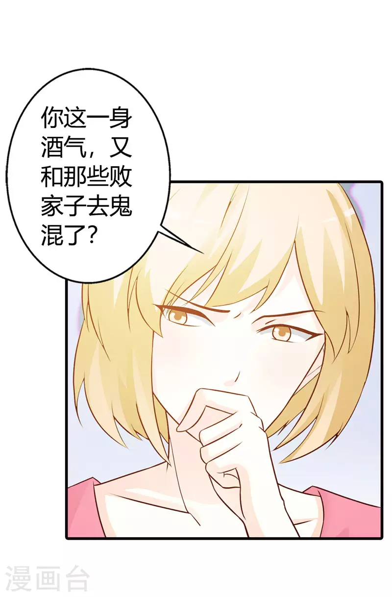 第15话 口无遮拦5