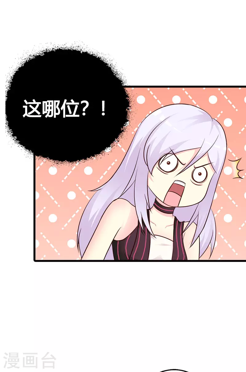 第28话 这是我的妻子2