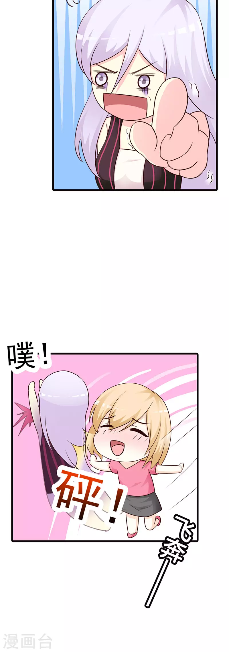 第28话 这是我的妻子4
