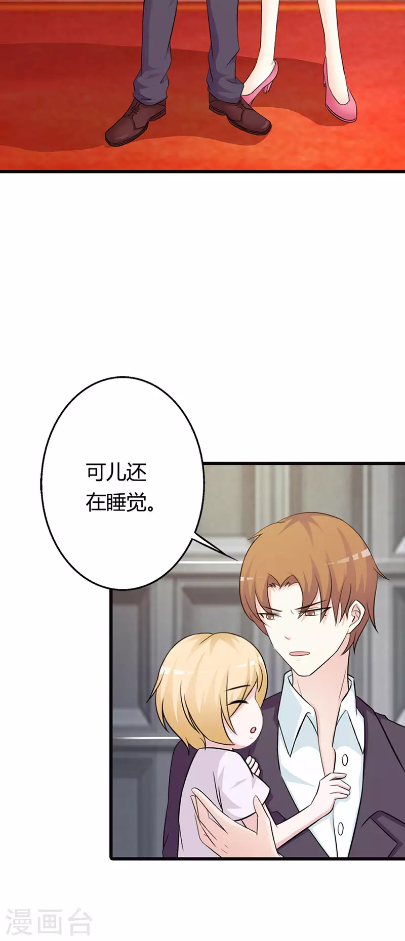 第28话 这是我的妻子7