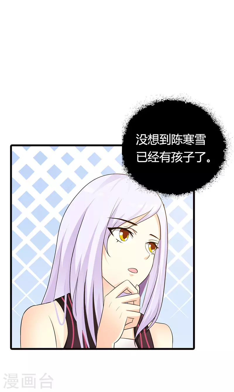 第28话 这是我的妻子8
