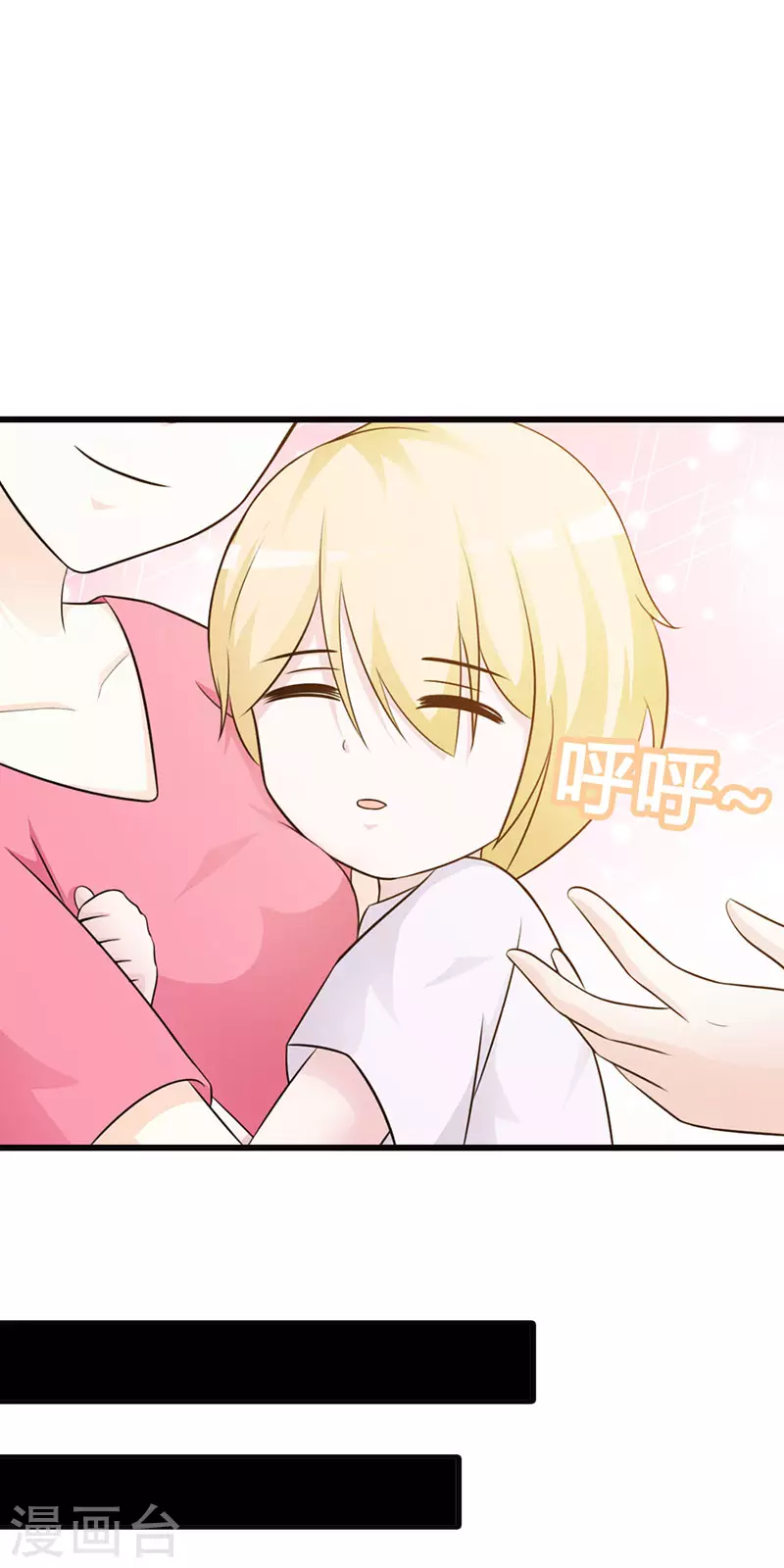 第28话 这是我的妻子9