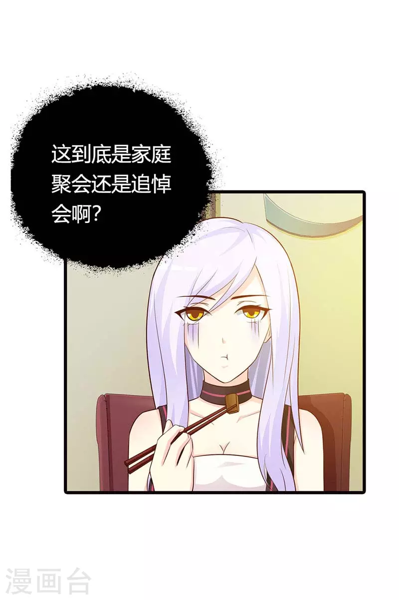 第29话 家庭聚会11
