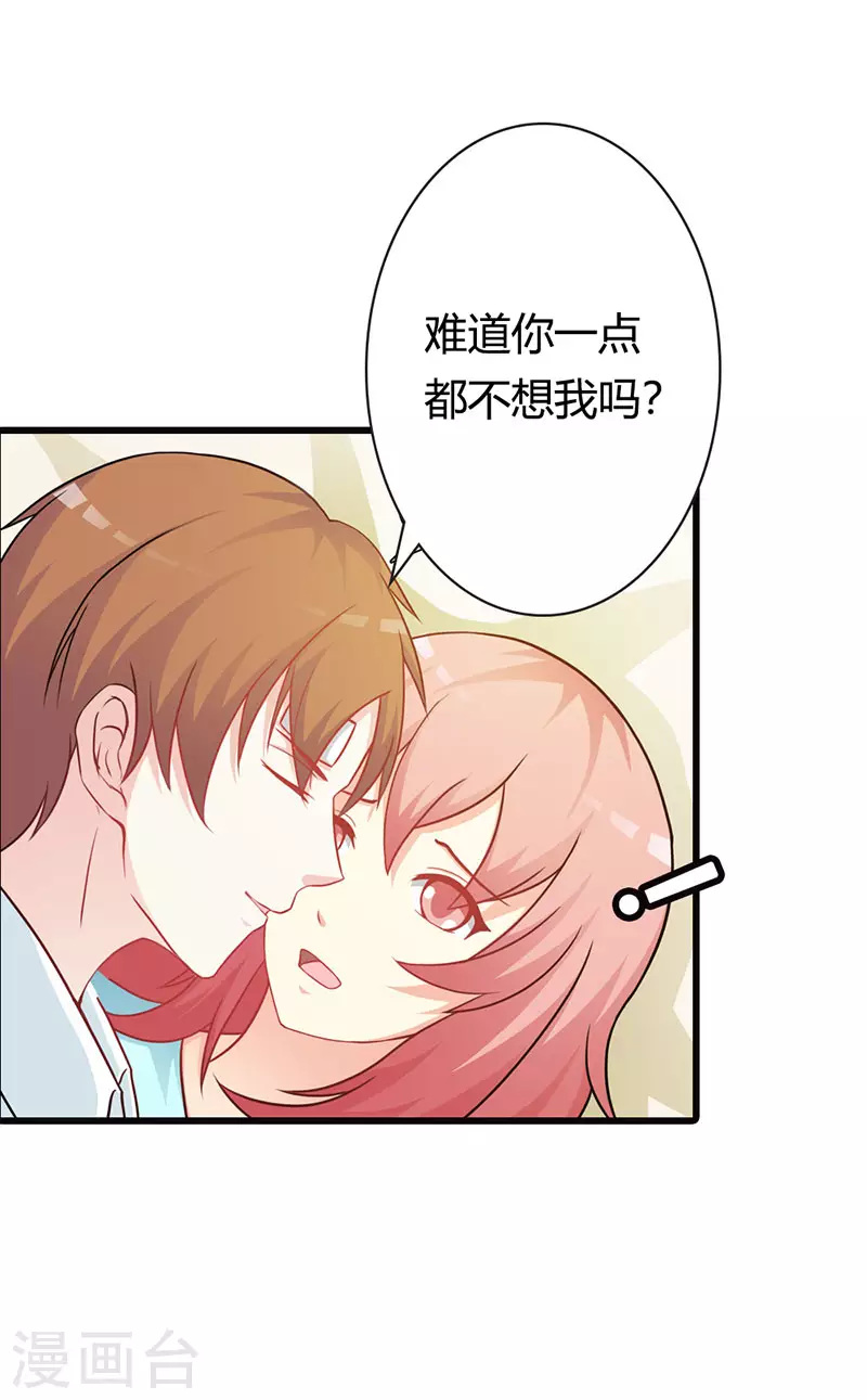 第34话 你不会丢下我吧8