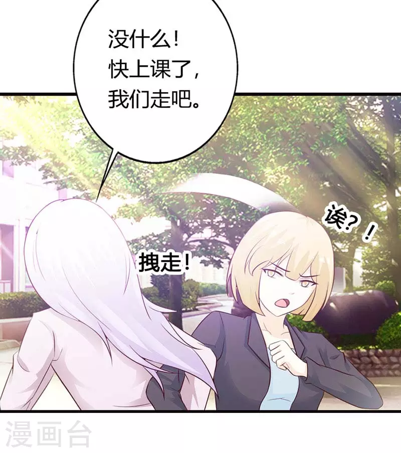 第35话 不许勾搭人10