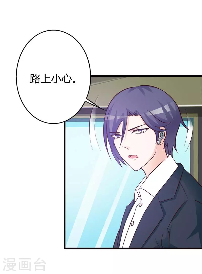 第35话 不许勾搭人3