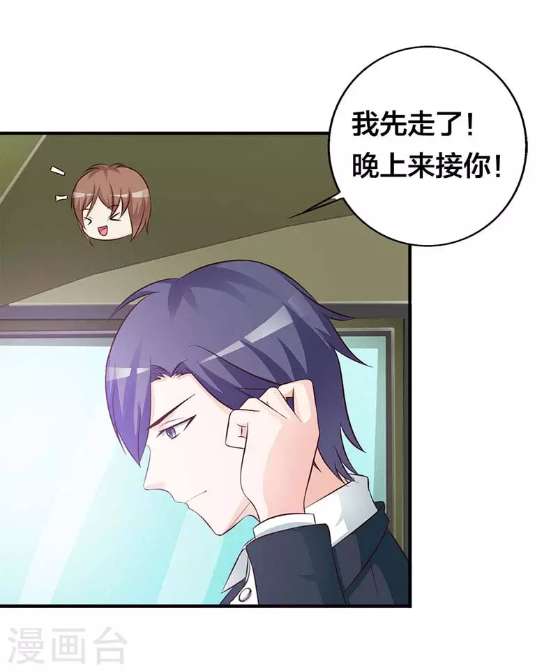 第35话 不许勾搭人4