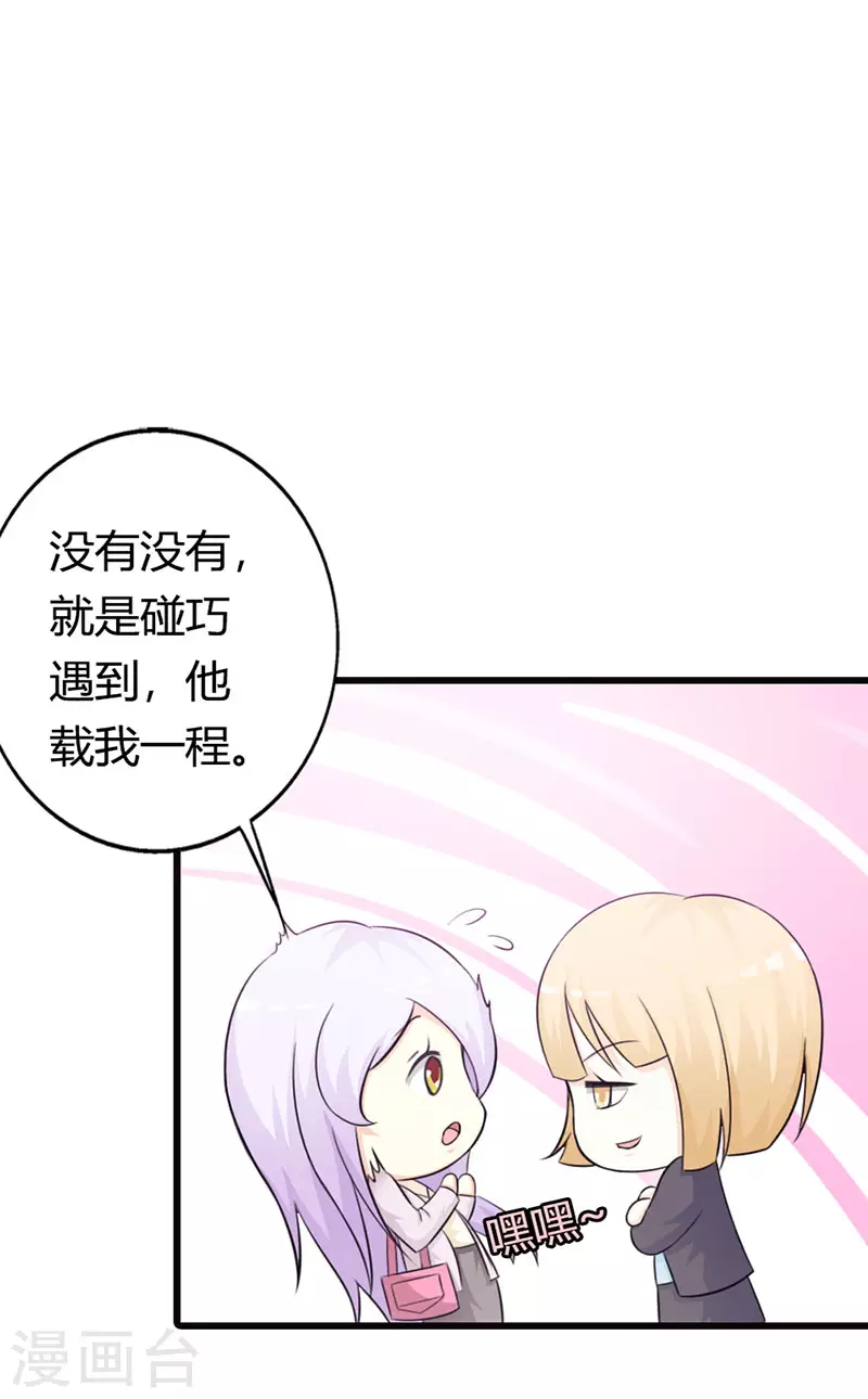 第35话 不许勾搭人8