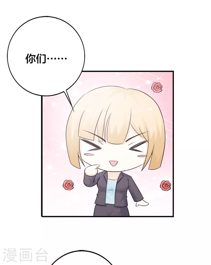 第35话 不许勾搭人9