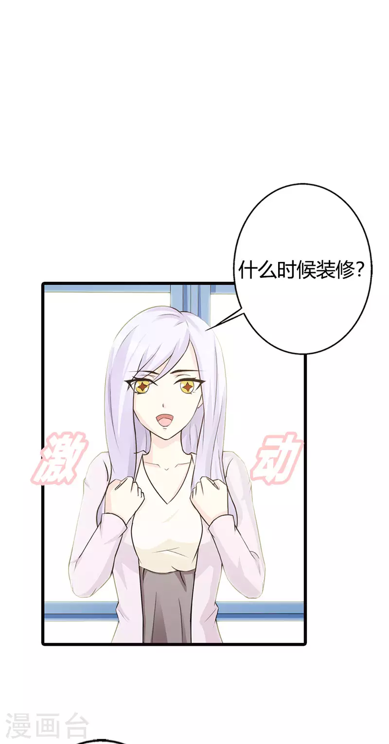 第37话 真是雷厉风行11