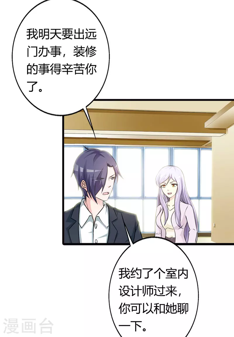 第37话 真是雷厉风行12