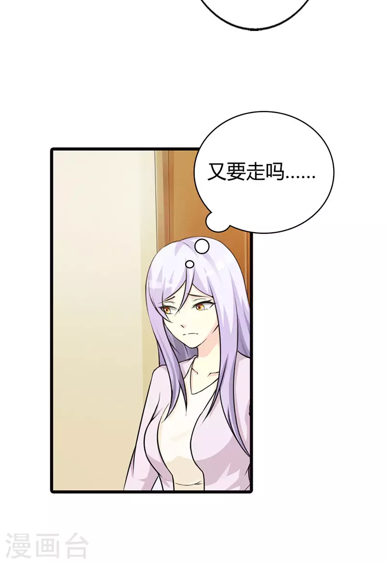 第37话 真是雷厉风行13