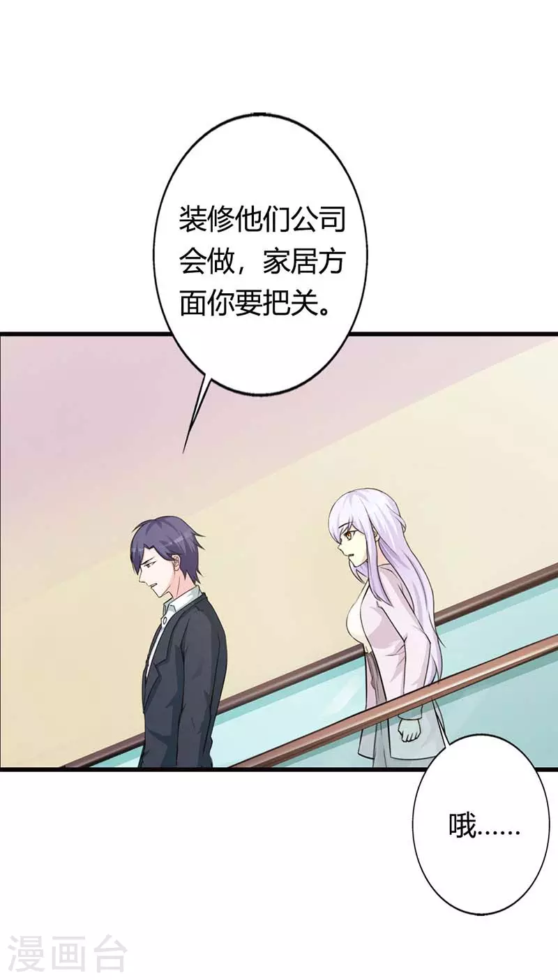第37话 真是雷厉风行14
