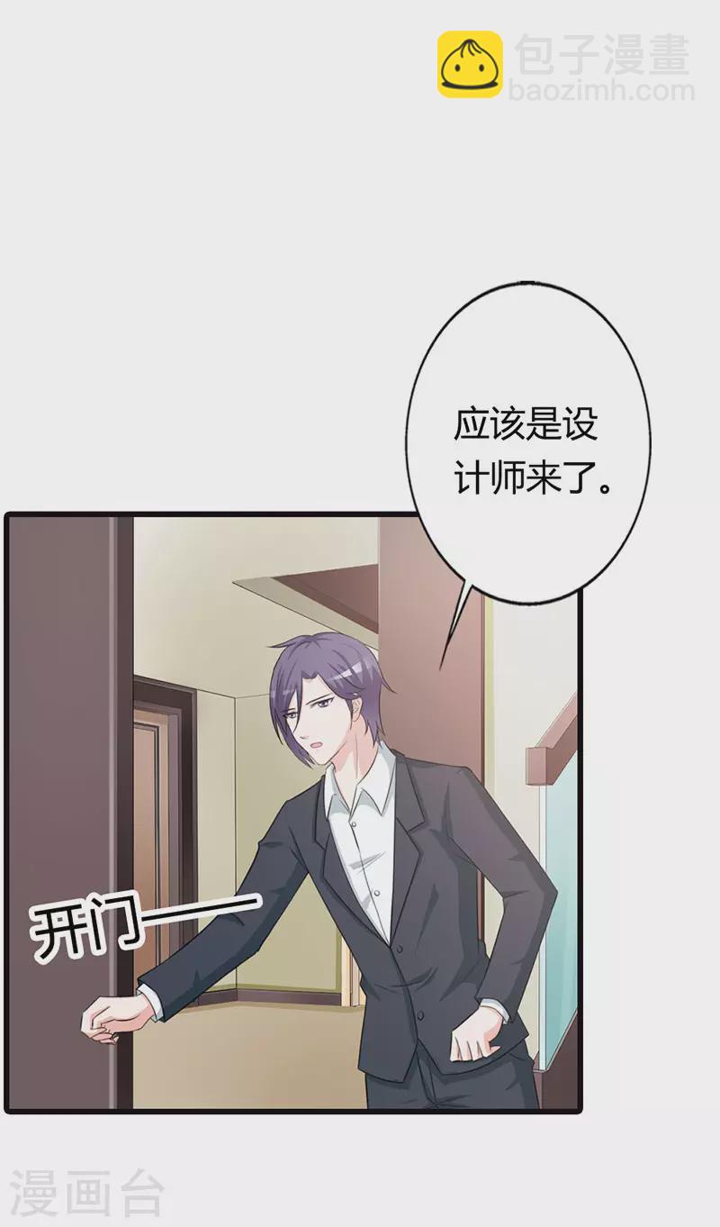 第37话 真是雷厉风行16