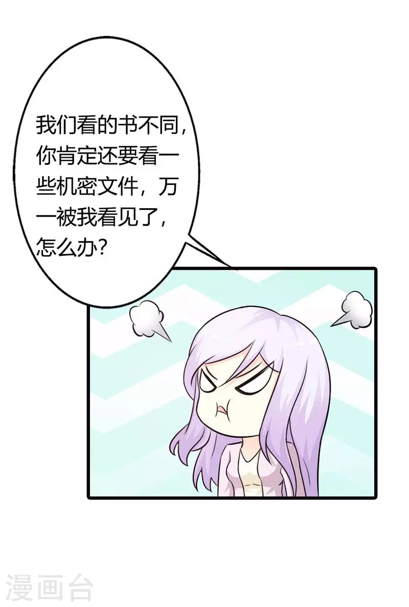 第37话 真是雷厉风行3